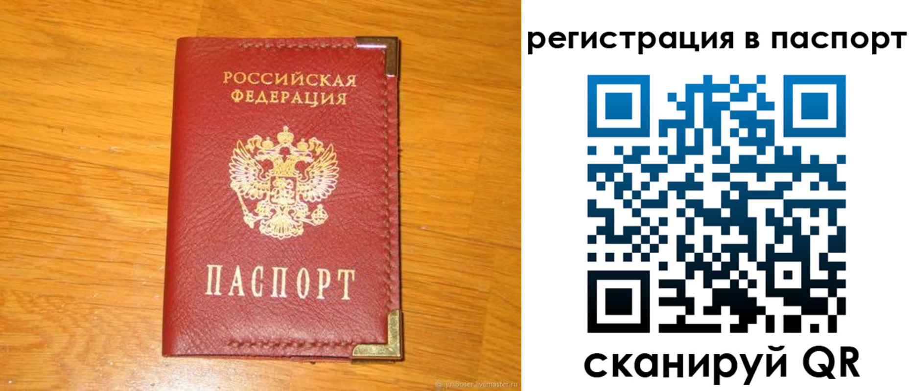 временная регистрация госуслуги в Саратове