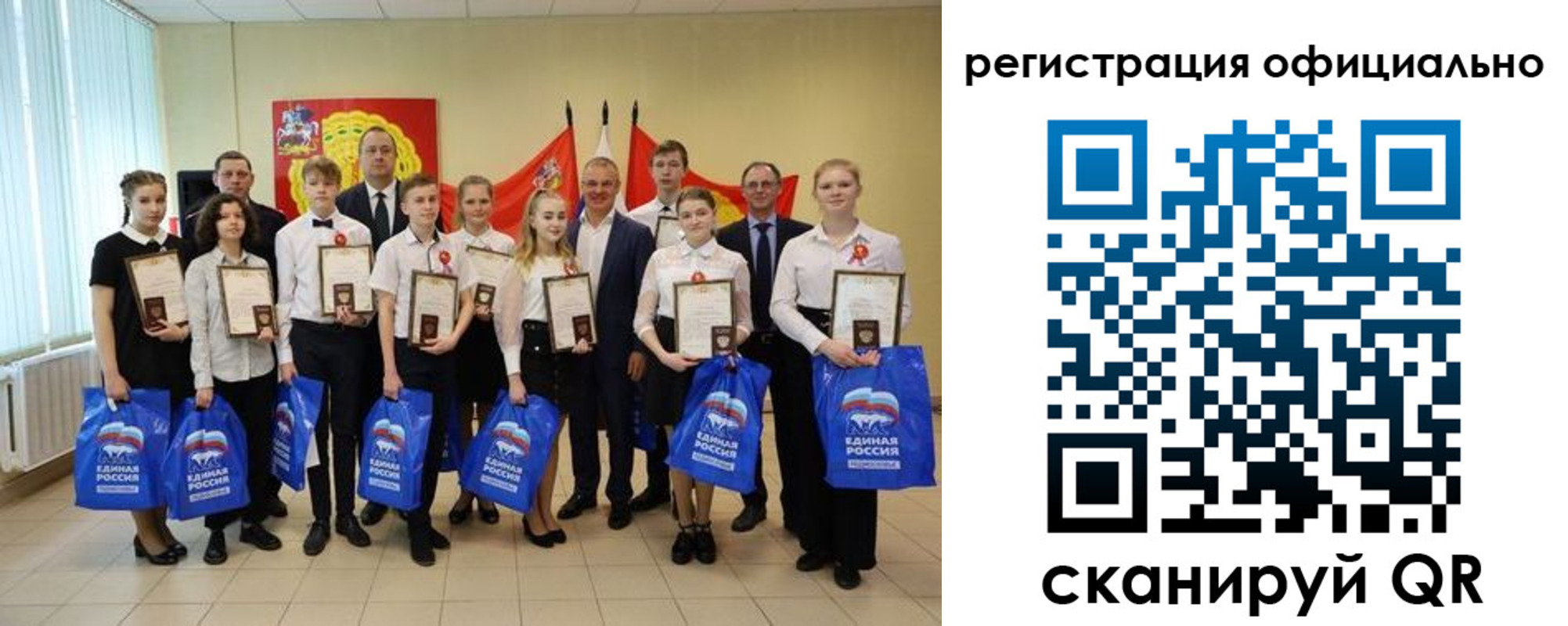временная регистрация законно в Саратове