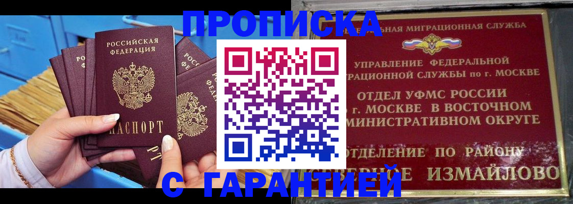 прописка поиск в Саратове