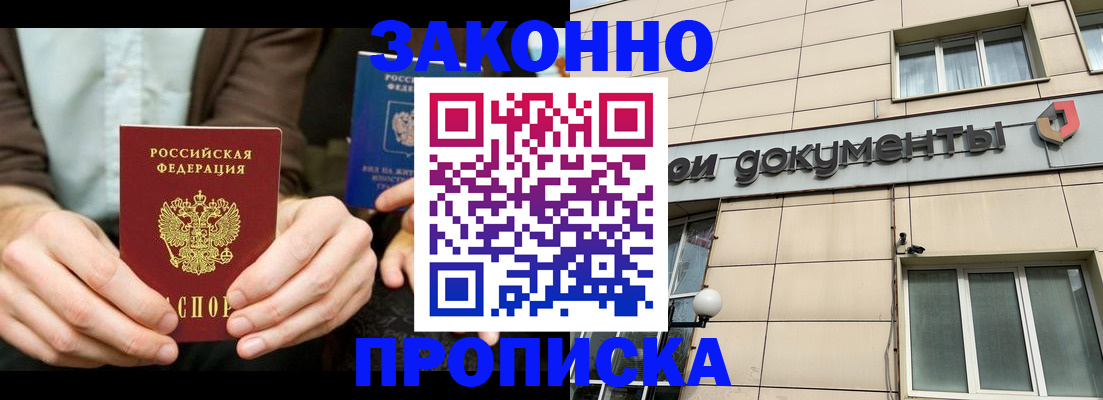 прописка поиск в Саратове