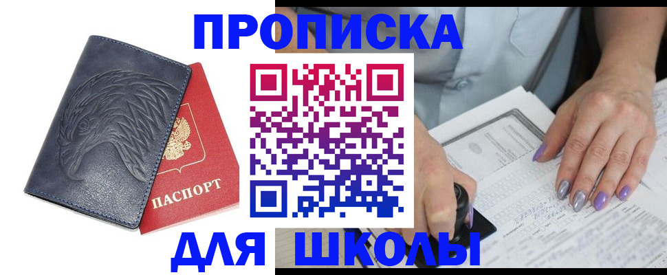 временная регистрация поиск в Саратове