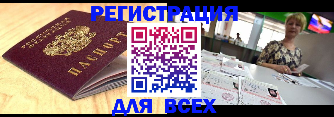 временная регистрация законно в Саратове