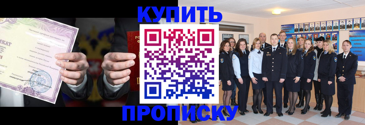 прописка для школы в Саратове